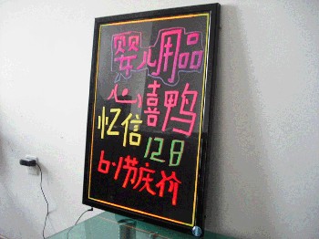 LED電子熒光板